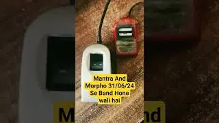 Mantra and morpho device 31/6/24 se band hone wali hai Bank bc ko new device Lena padega