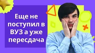 Че на пересдачу? Поспидраним еще вариант по физике | ЕГЭ по физике