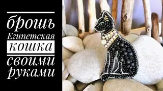 Egyptian cat brooch