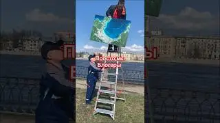 Картина не пострадала ! 