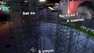 СЕГОДНЯ ИГРАЕМ В БЕН ЕД БЛОК ПАТИ 😊