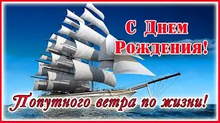 С Днем Рождения! Классное поздравление мужчине