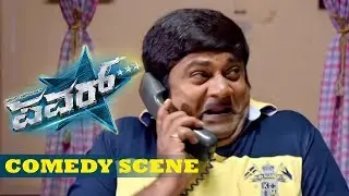 Rangayana Raghu Comedy Scenes | Mandya Ramesh calls Rangayana Raghu as Ravichandran | Power Movie