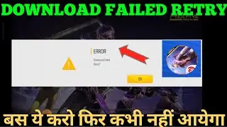 DOWNLOAD FAILED RETRY FREE FIRE | FREE FIRE DOWNLOAD FAILED RETRY PROBLEM | FF DOWNLOAD FAILED RETRY