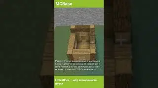 Little Block — мод 