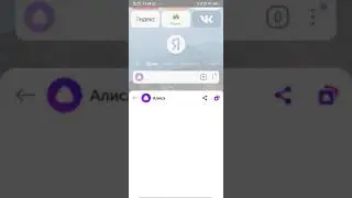когда человека первый раз знаю что У Алисы есть игры тем более Угадай персонажа