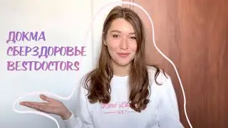 Как и где я работаю педиатром онлайн, пока подтверждаю свой диплом врача в Израиле