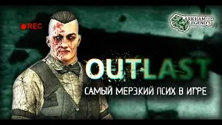 Прохождение Outlast DLC. Whistleblower. Глава 2. Тысяча жён (Финал)