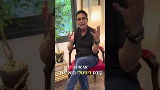 יוסי שטרית נתיב האומץ, 👀 האם אי פעם תפסתם את עצמכם מסתכלים על השכן ושואלים מה חדש אצלו? 🏘️