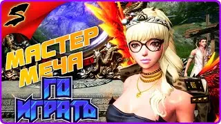 УБИВАЕМ БОССОВ И ФАРМ ХРАМА ➤ BLADE AND SOUL — UE4 ◉  СЕВЕРНЫЙ КОНТИНЕНТ - ХРАМ ПРИШЕСТВИЯ!