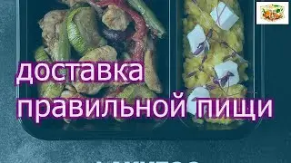 Офисное питание с доставкой