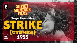 Strike (1925) | 4K Restoration | English Intertitles | Sergei Eisenstein Soviet Silent Classic