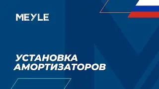 Амортизатор с внутренней пружиной ограничителя натяжения: как установить