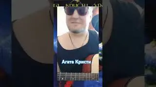 #Два