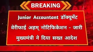 Junior accountant latest news. jr accountant latest news. jr accountant cut off