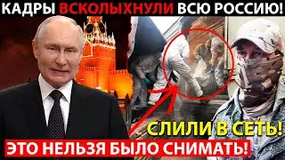 КАДРЫ С ТЕЛЕФОНА СОЛДАТА РФ ВСКОЛЫХНУЛИ ВСЮ СТРАНУ!