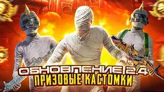 НОЧНОЙ ПАБЛИК | PUBG MOBILE | IPAD PRO  M2 120 FPS