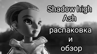 🖤🤍На чёрно-белой стороне!🤍 🖤 Ash от Shadow high. Распаковка и обзор Эша Shadow (Randow) high