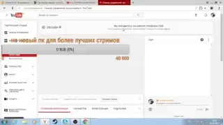 стримчик