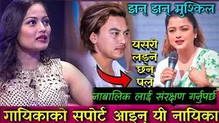 पल शाह प्रकरणमा बोल्दै गायिकाको सपोर्टमा आइन् Rekha Thapa, Reecha Sharma, | Paul Shah interview