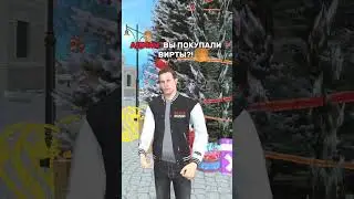 КОГДА КУПИЛ ВИРТЫ НА БЛЭК РАША 