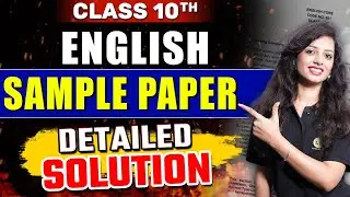 CBSE 2025 Sample Paper Class 12 English | English Sample Paper Class 12th Complete Solution