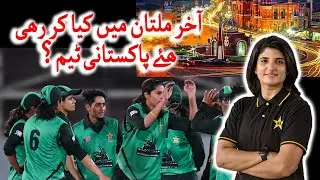 PCB announced training camp form Pak women cricket team 26 players have been invited