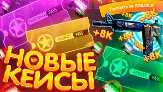 ПРОВЕРИЛ ВСЕ НОВЫЕ КЕЙСЫ на WILD DROP! ПРОМОКОД на САЙТ WILDDROP - БАРАБАН БОНУСОВ! КАК ОКУПИТЬСЯ CS