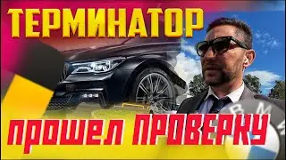ЯНДЕКС вызвал на очную проверку ТЕРМИНАТОРА (бонус-песня)