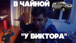 Долгожданный трейлер канала.Китай. Чай. Доширачный грипп.