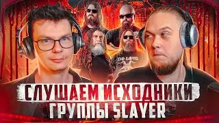 А что там у них? Слушаем мультитрек 