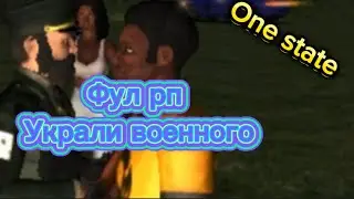 Сочное фул рп ограбление! One state