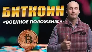 Разбор рынка криптовалют. Прогноз Bitcoin и Ripple XRP.