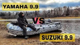 Boat and Motor Speed ​​Test: Yamaha 9.9 vs. Suzuki 9.9