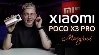 Обзор Poco X3 Pro | Мощный ТОП от XIAOMI