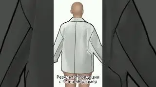 Градировать или строить с нуля?