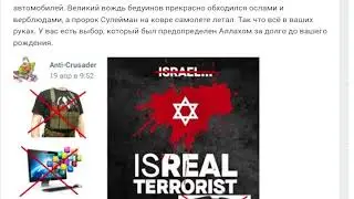Плагиат в исламе; Апокрифы, Агада, Амен; Израильтяне убивают палестинцев по воле Аллаха