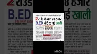 B.ed में Free हो रहा है एडमिशन || mptet latest news 