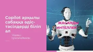 Artificial intelligence providing methods for school lesson plans#school#methods#ChatGPT