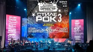 ЗАПАД VS ВОСТОК 