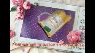 Распаковка и тестирование посылки с Алиэкпресс