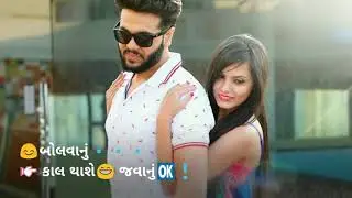 RAKESH BAROT - BOLVANA PAISA NATHI NEW GUJARATI STATUS 2018