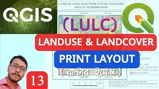 LULC Map Print Layout | Supervised Image Print Layout | QGIS