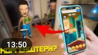 (Перезалив)НЕ ИГРАЙ В ИГРУ ГОВОРЯЩИЙ МОРГЕНШТЕРН!! ПРИШЛОСЬ