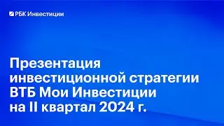 Самые перспективные акции и облигации — стратегия для инвестора