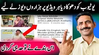 Views Badhane Ka New Formula \ Views Kaise  Badhaye YouTube 2023 | How To Increase YouTube Views