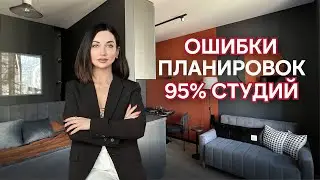 5 ошибок в ремонтах студии которые портят всё!