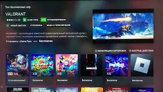 xBox Бесплатные игры Сентябрь 2024