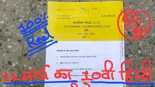 12 march 2024 ka 10vi Hindi ka real paper with answers 🔥 || RBSE Class 10th Hindi Paper 2024