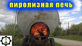 Углевыжигательная печь своими руками.